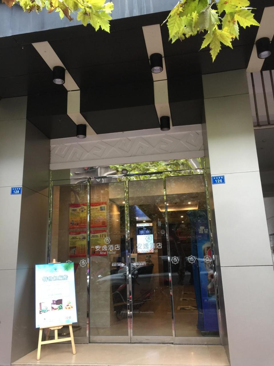 An-E 158 Hotel Jianyang 外观 照片